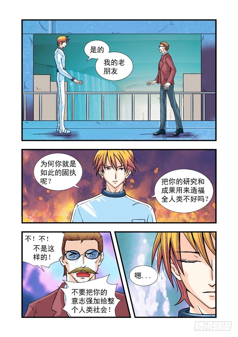 第83话-决战神使徒-第83话
