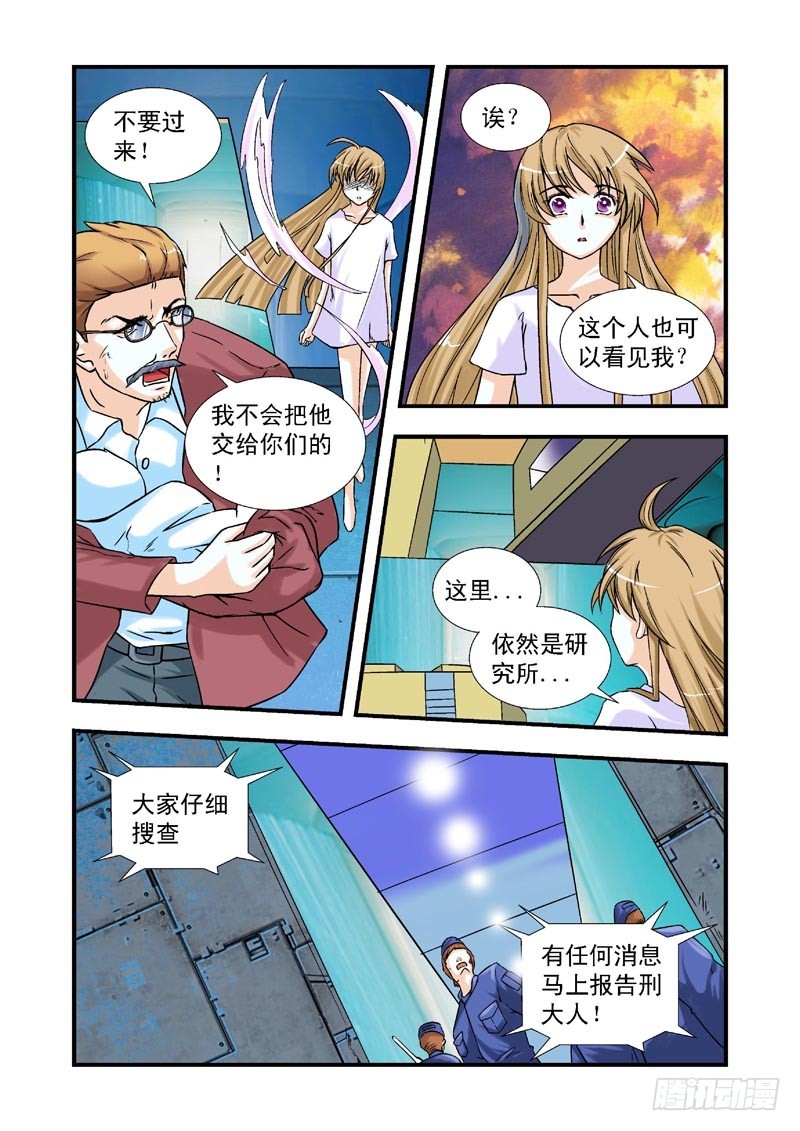 第83话-决战神使徒-第83话