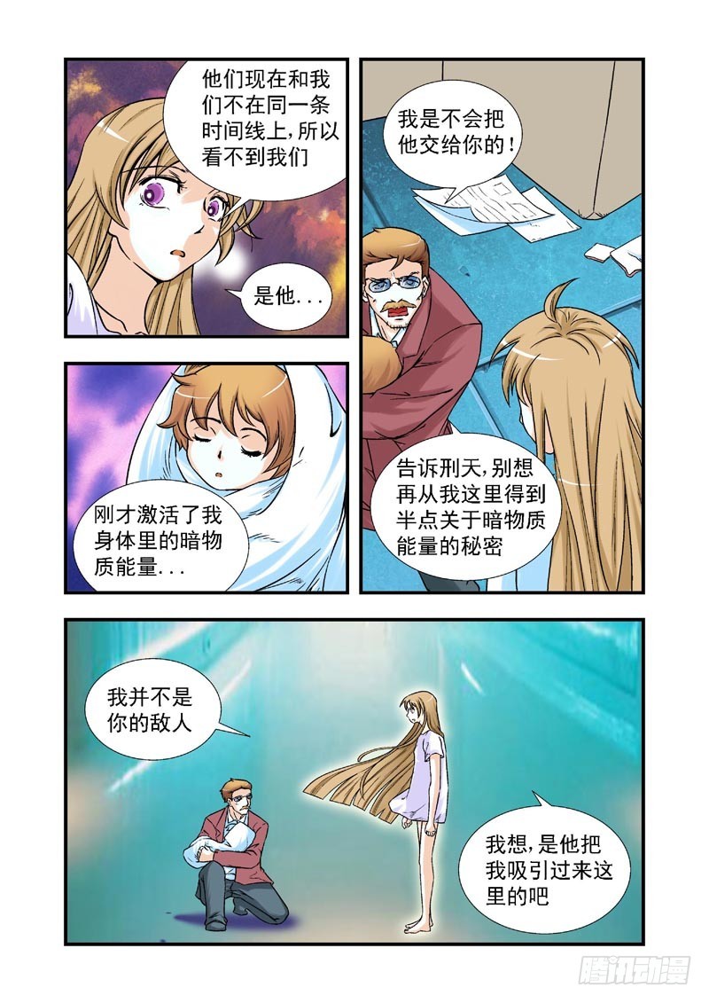 第83话-决战神使徒-第83话