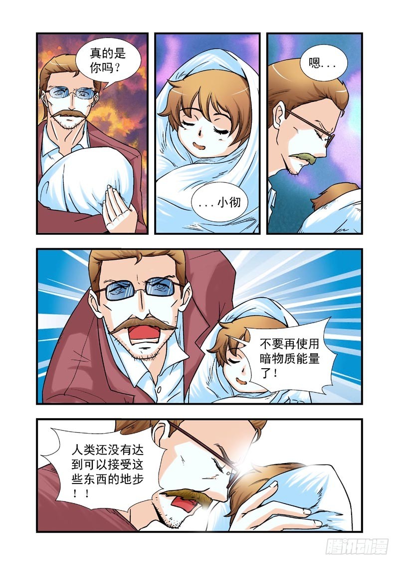 第83话-决战神使徒-第83话