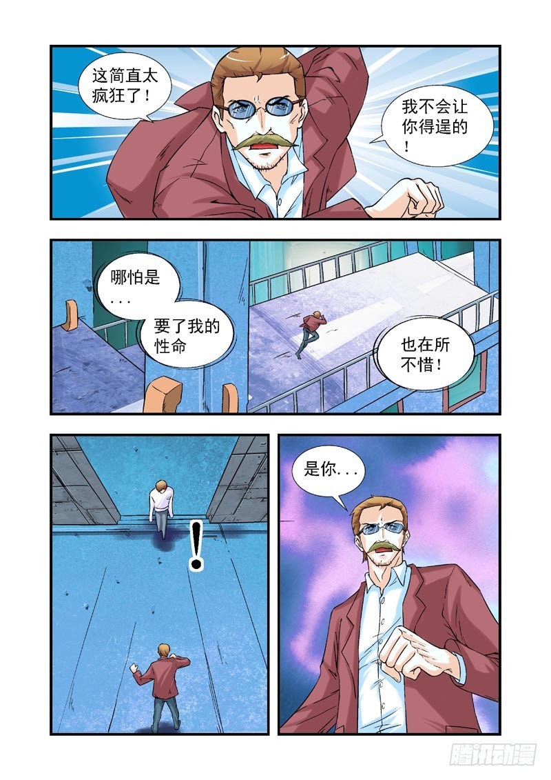 第83话-决战神使徒-第83话