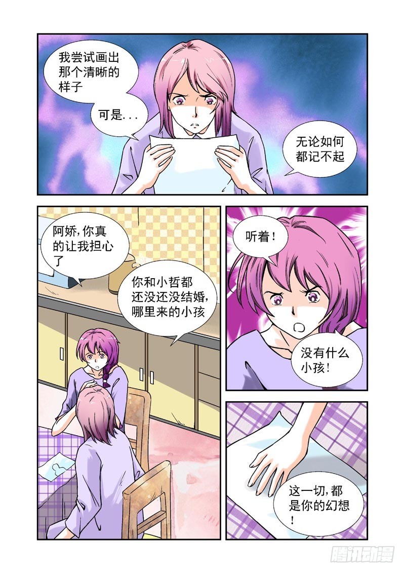 第85话-决战神使徒-第85话