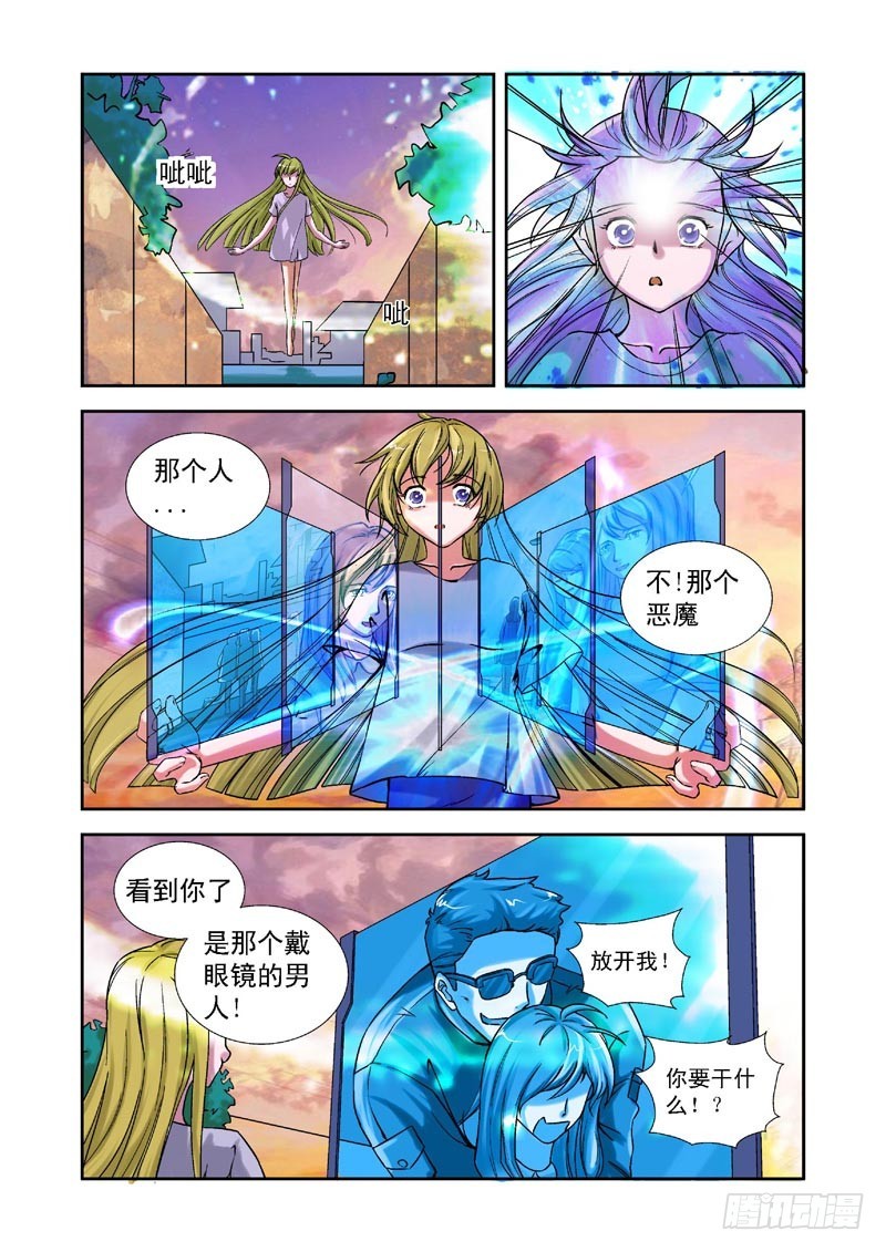 第85话-决战神使徒-第85话