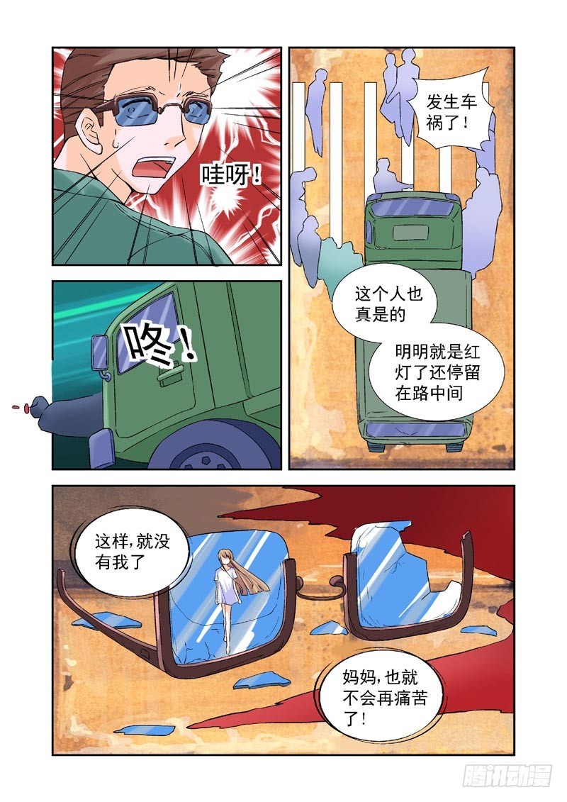 第85话-决战神使徒-第85话