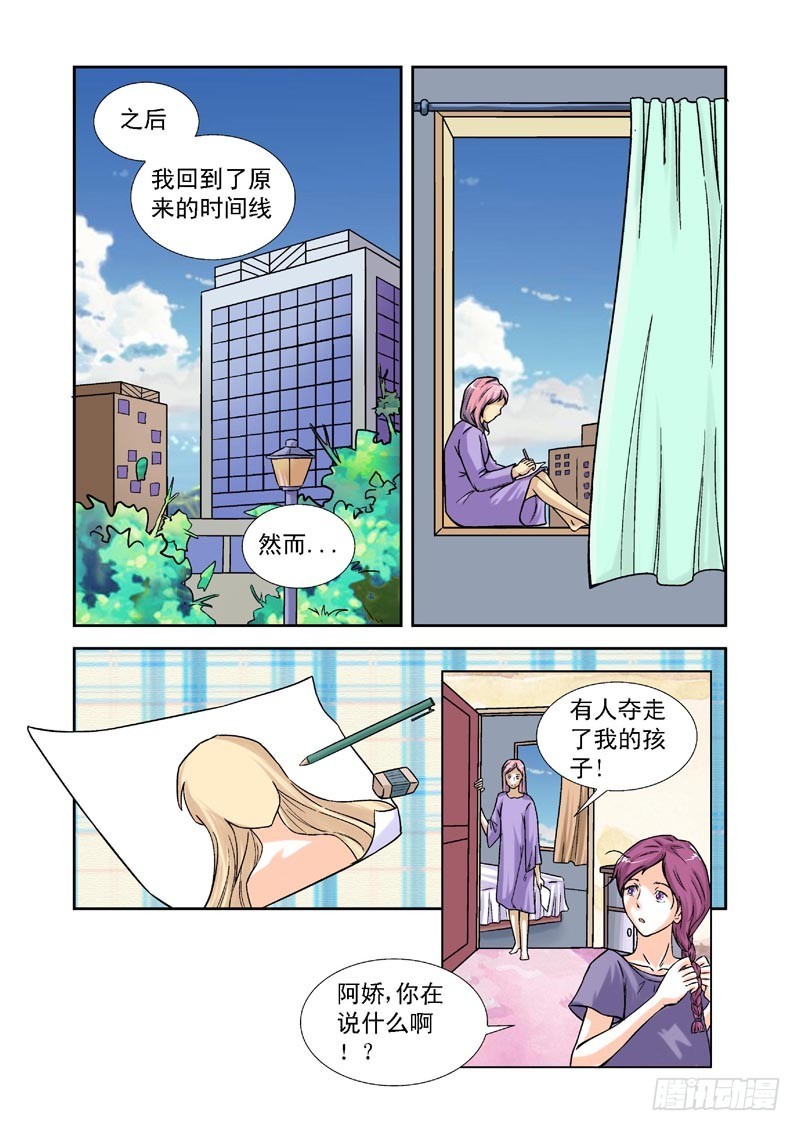 第85话-决战神使徒-第85话