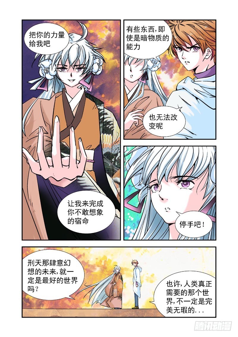 第87话-决战神使徒-第87话