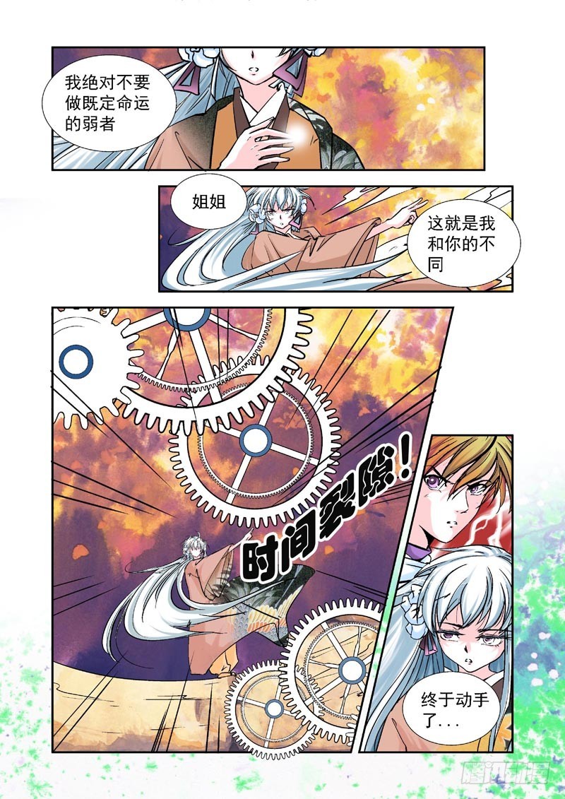 第87话-决战神使徒-第87话