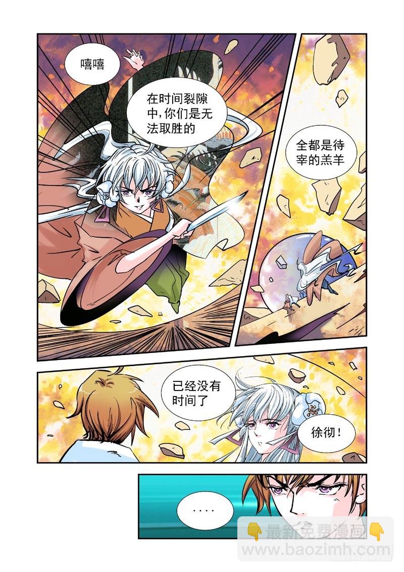 第87话-决战神使徒-第87话