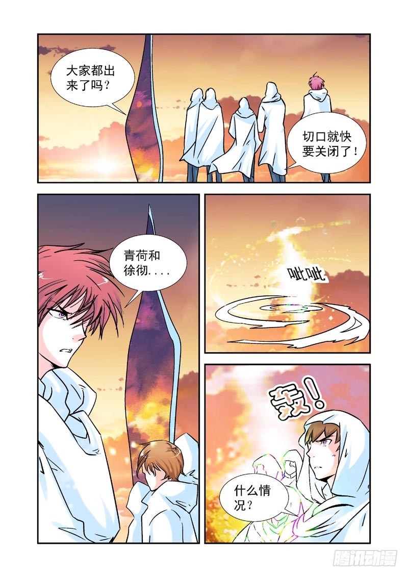 第89话-决战神使徒-第89话