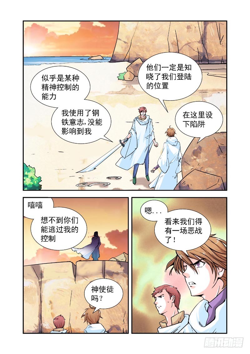 第89话-决战神使徒-第89话