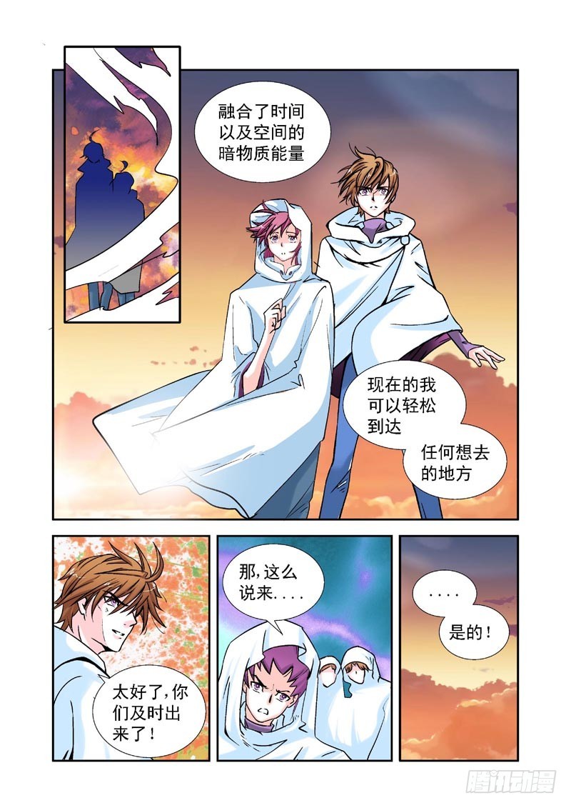 第89话-决战神使徒-第89话