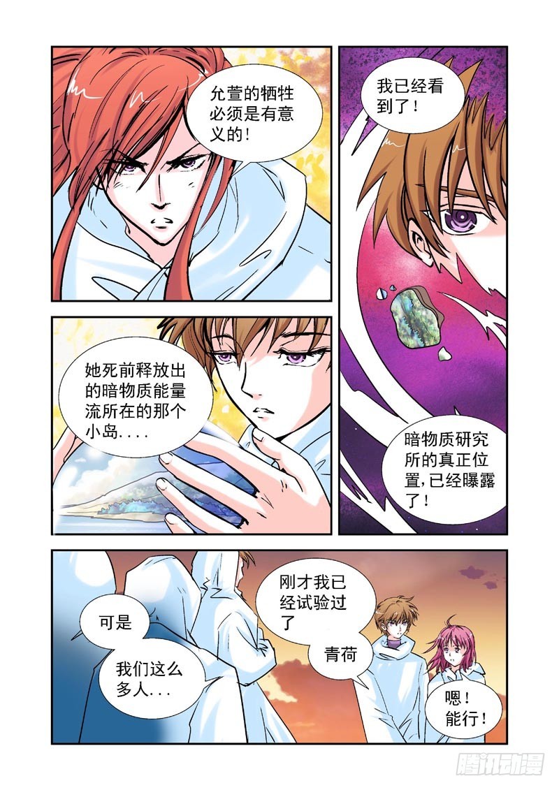 第89话-决战神使徒-第89话