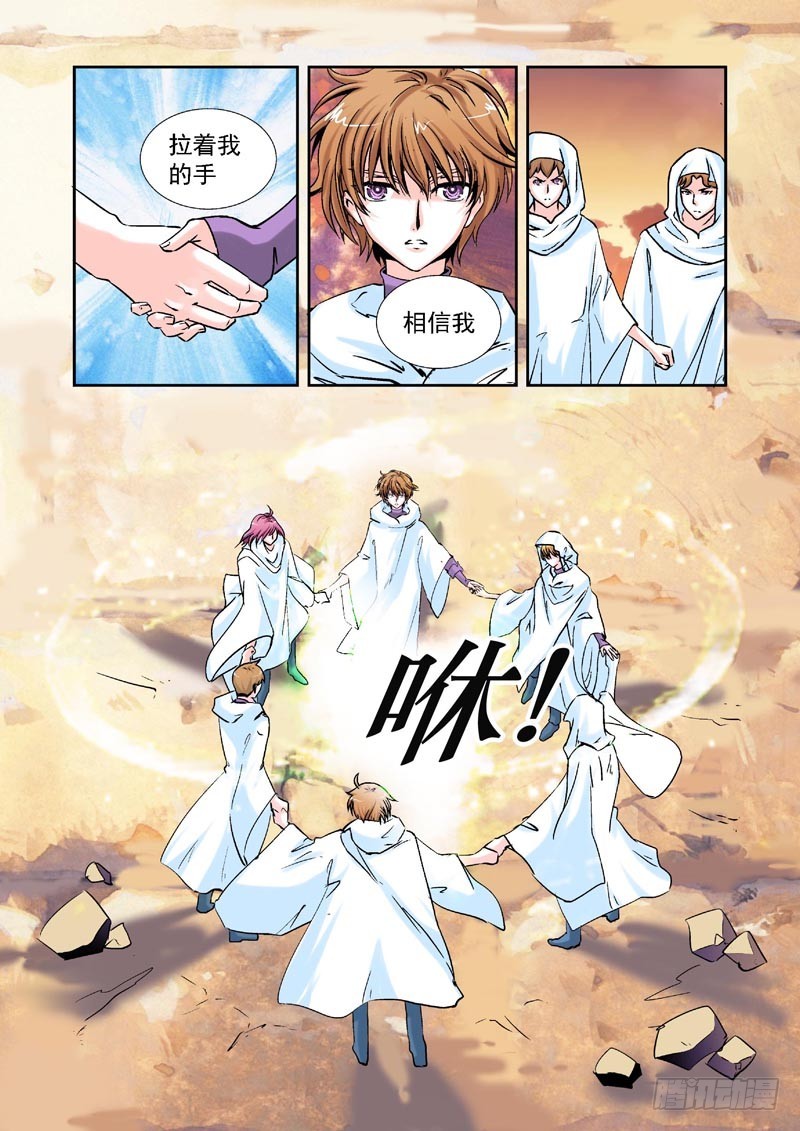 第89话-决战神使徒-第89话