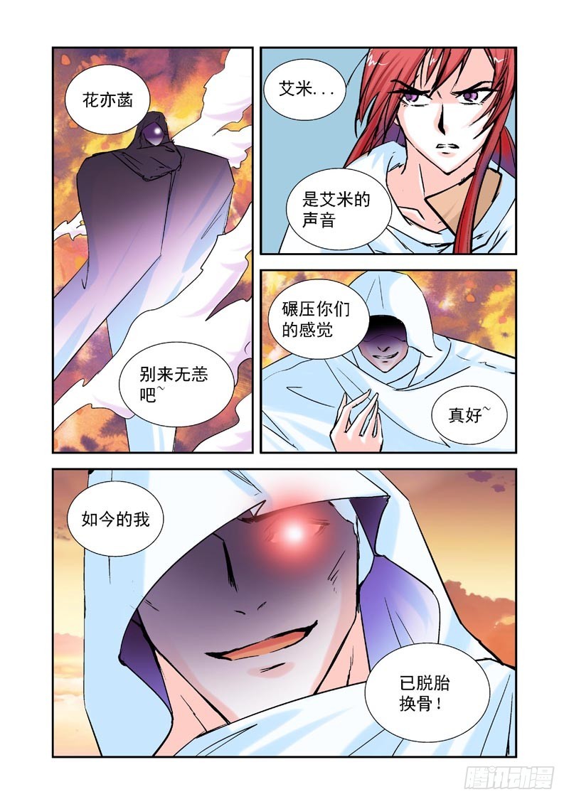 第91话-决战神使徒-第91话