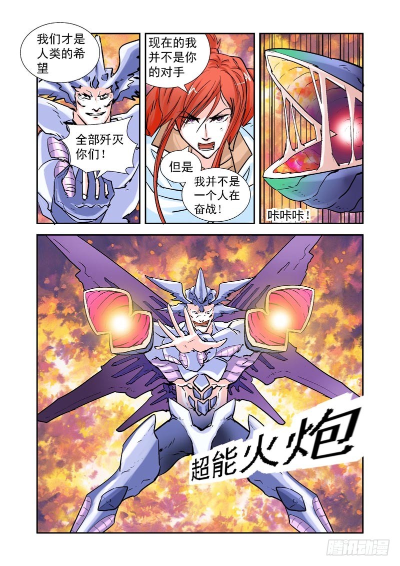 第91话-决战神使徒-第91话