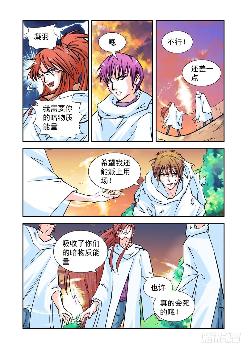 第91话-决战神使徒-第91话