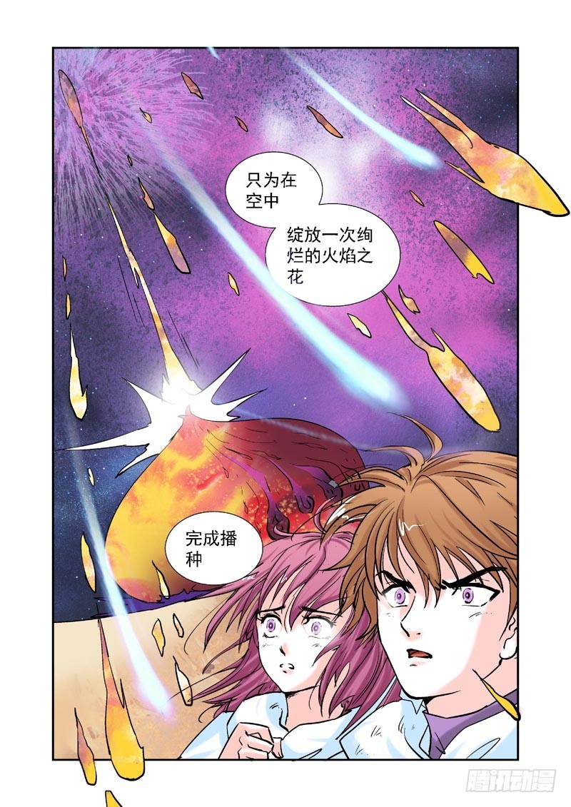 第91话-决战神使徒-第91话