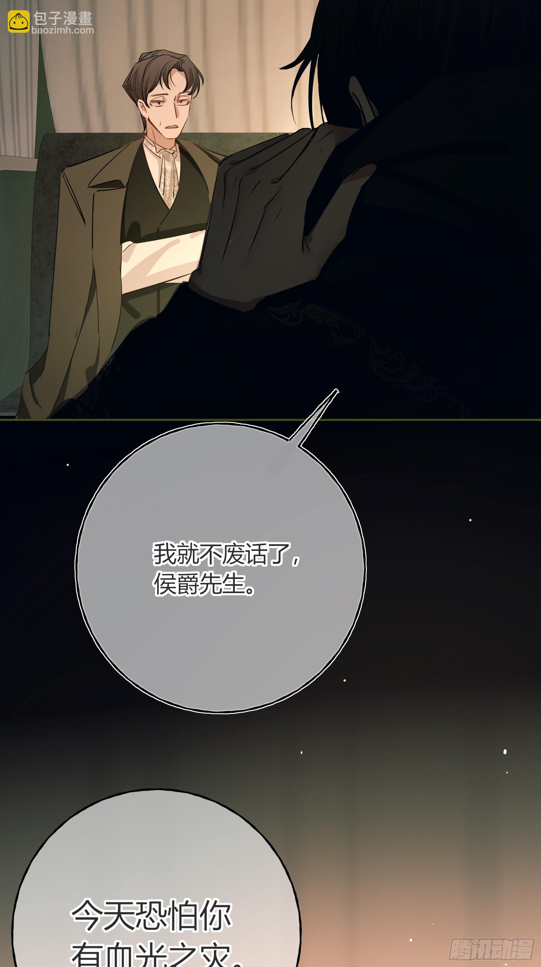 第1话-头颅(1/2)-第3话