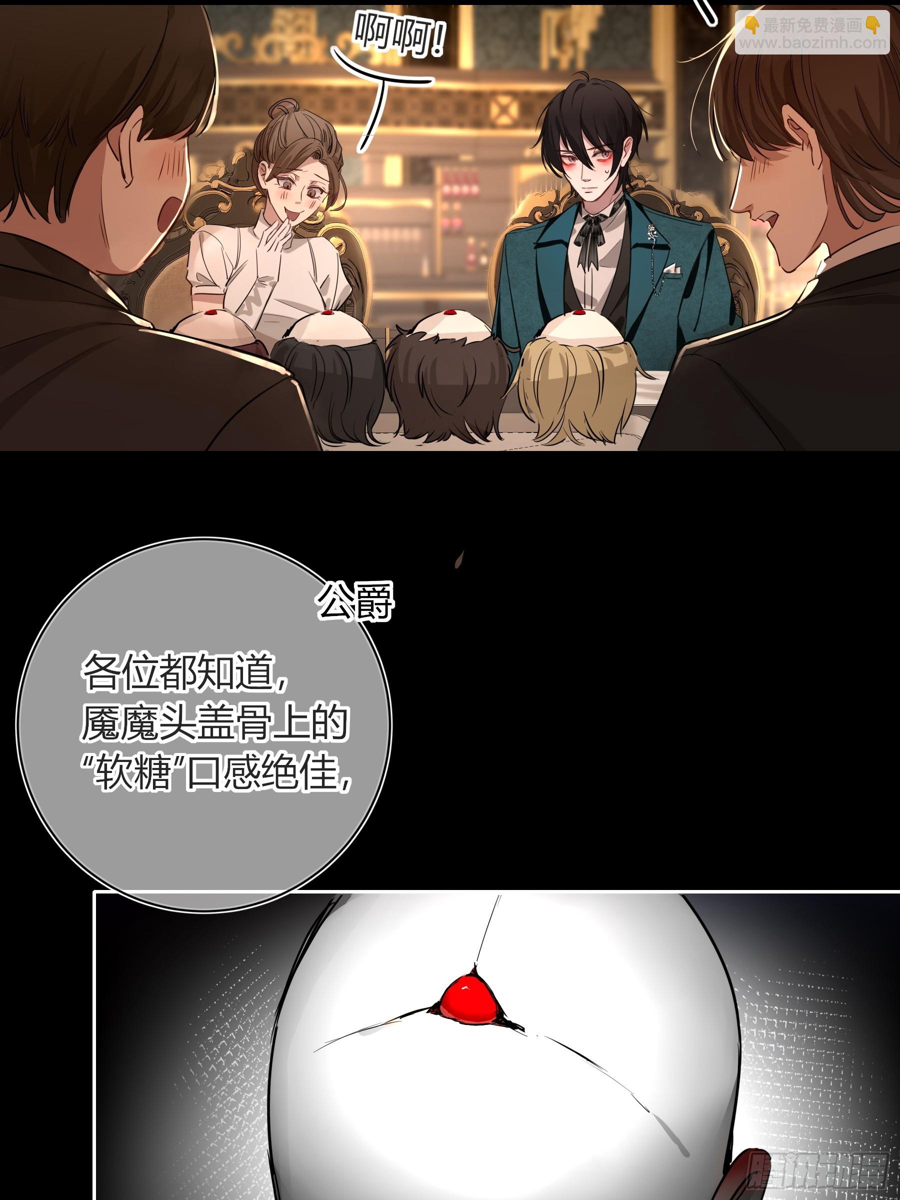 第1话-头颅(1/2)-第3话