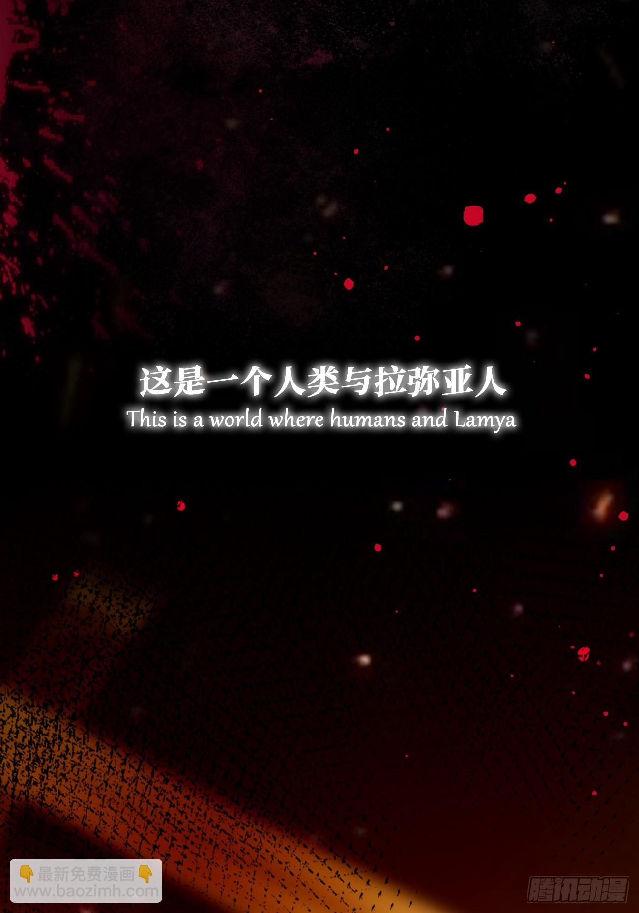 序章-2月1日正式上线-第1话