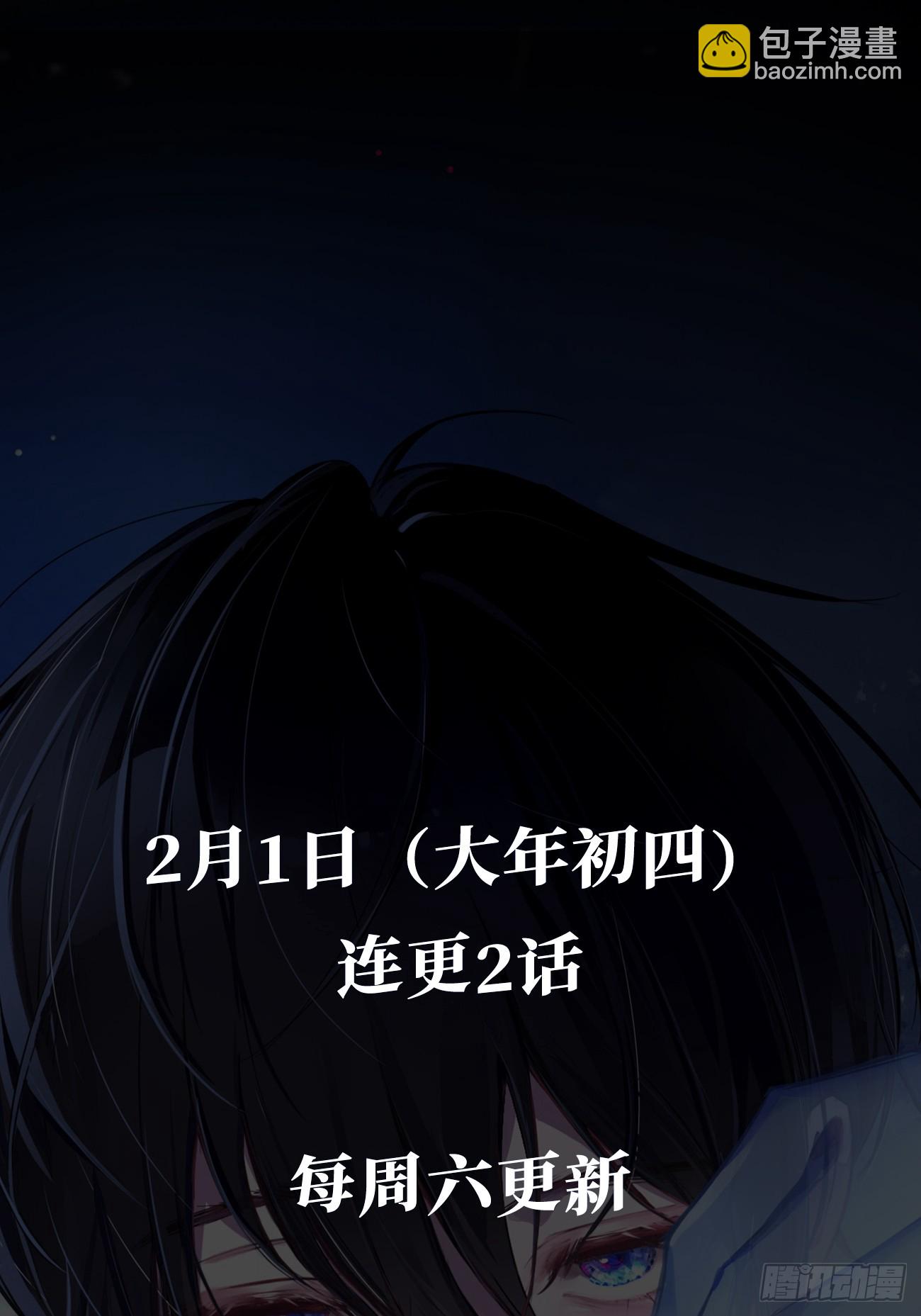 序章-2月1日正式上线-第1话