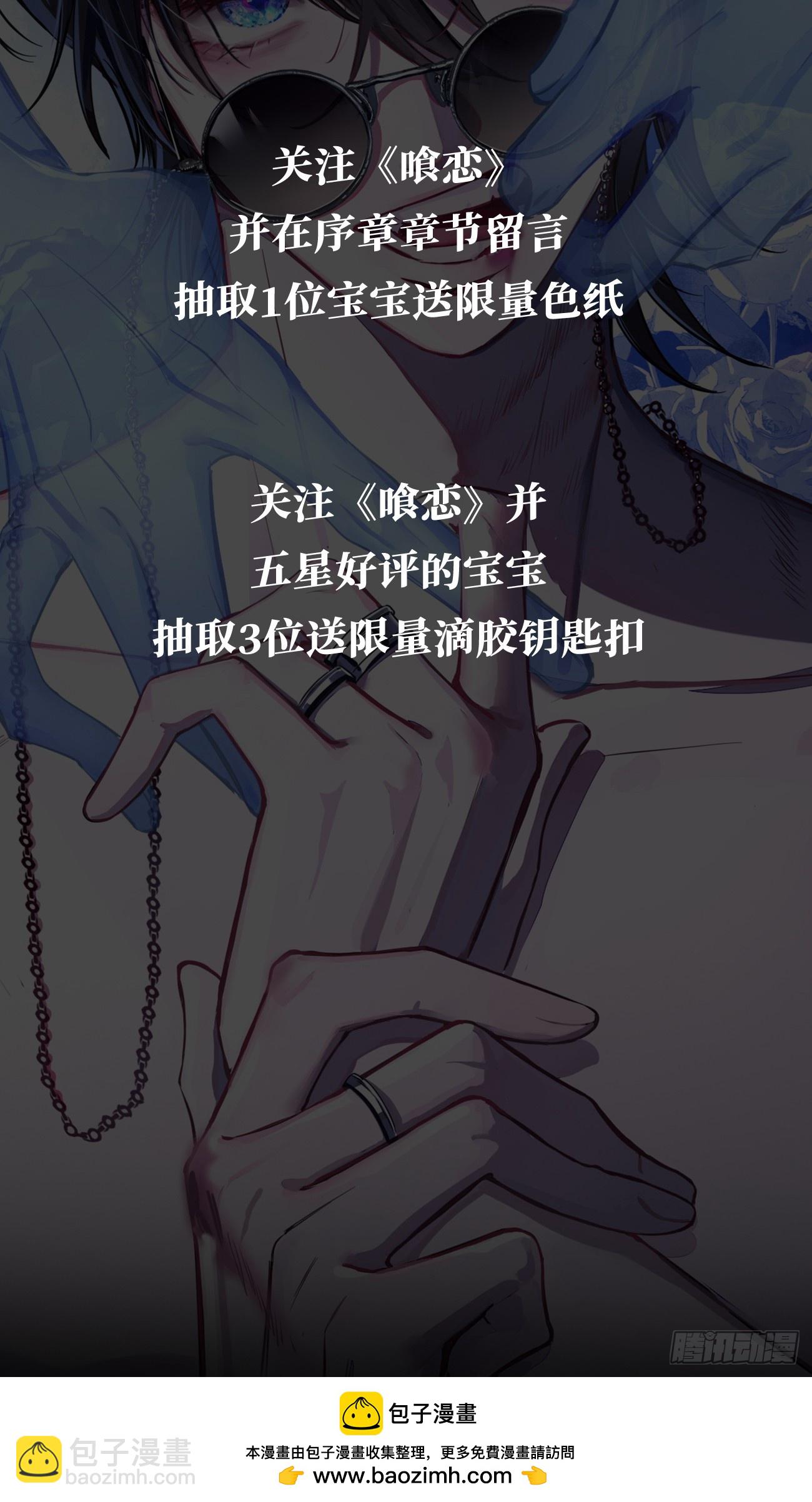 序章-2月1日正式上线-第1话