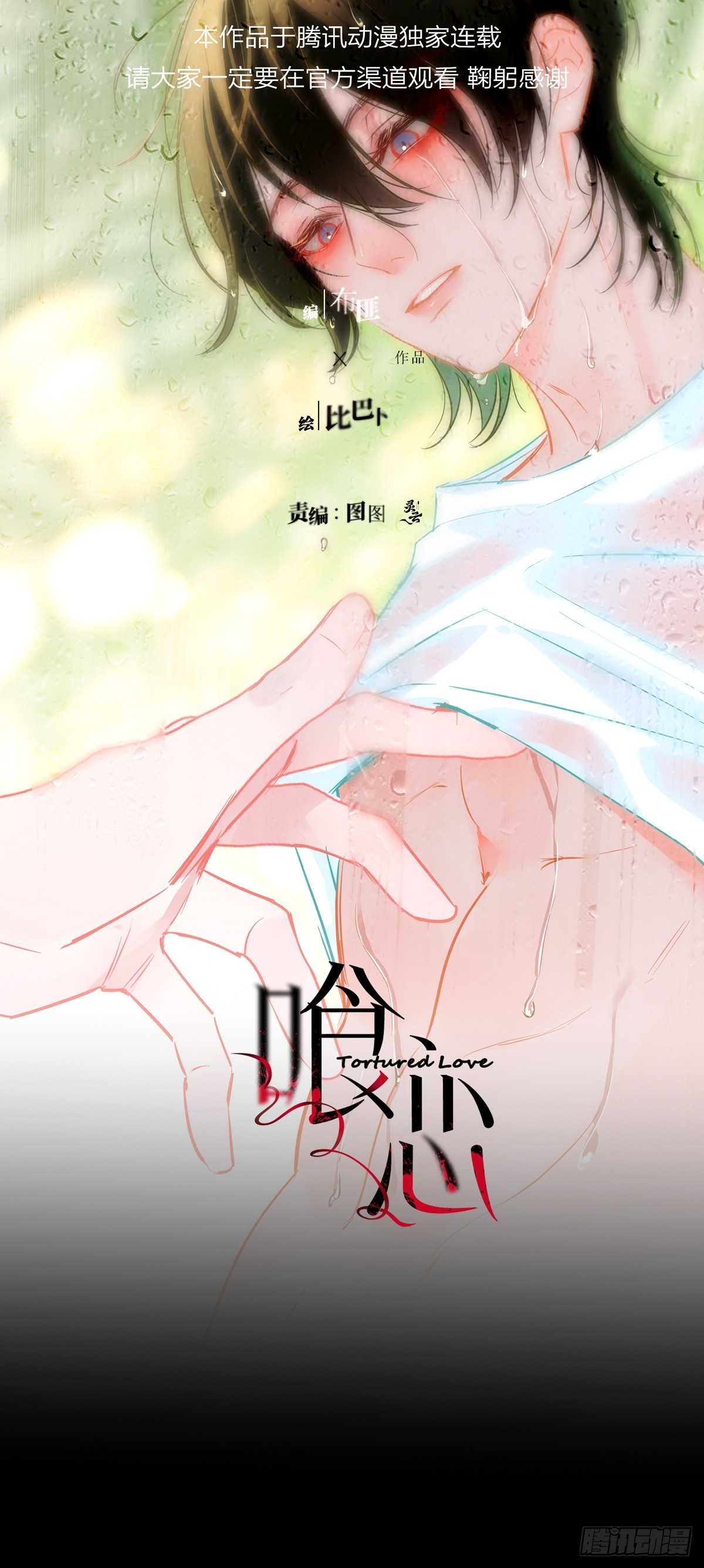 第11话-名字(1/2)-第13话