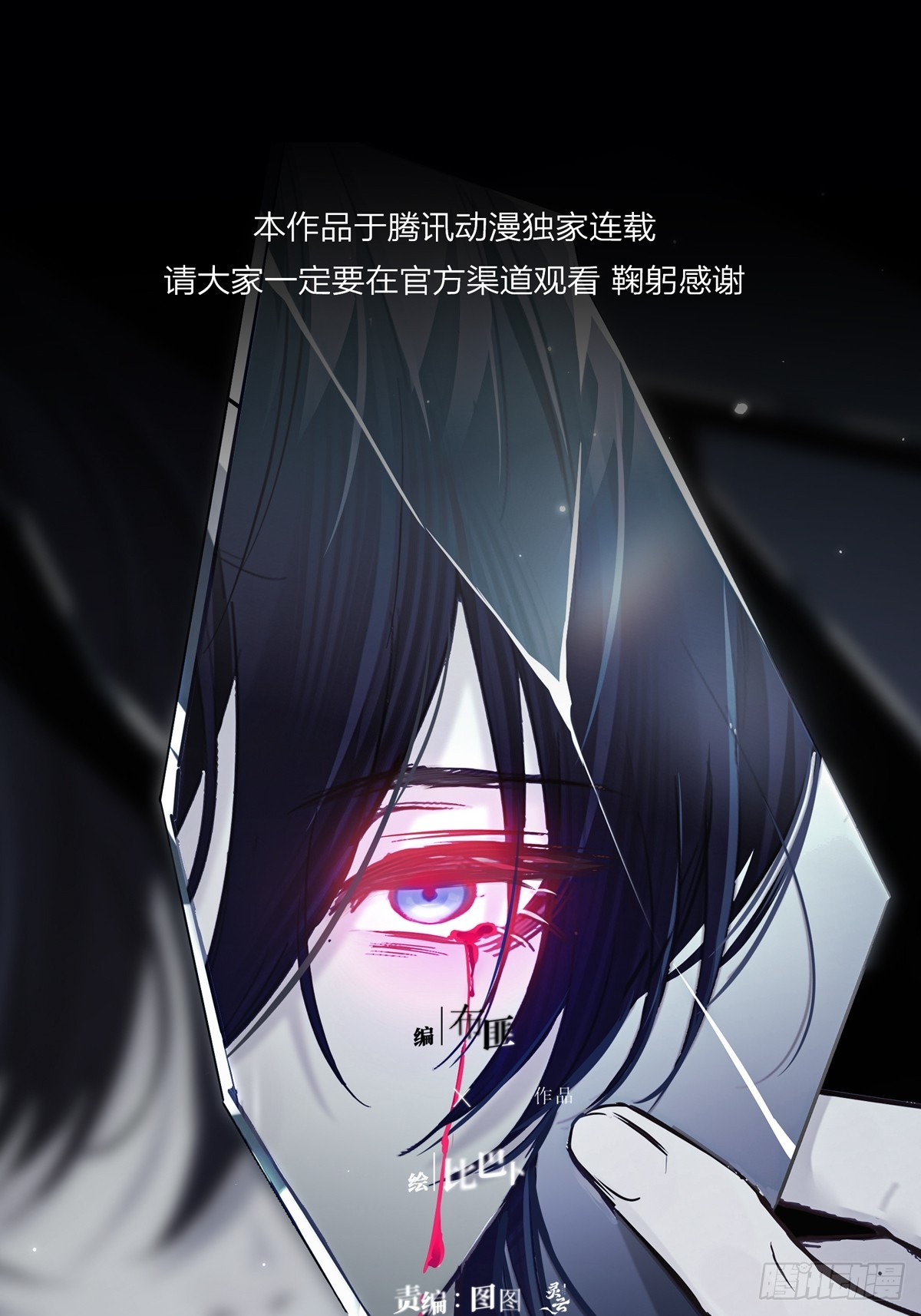 第13话-阿克蒙德(1/2)-第15话
