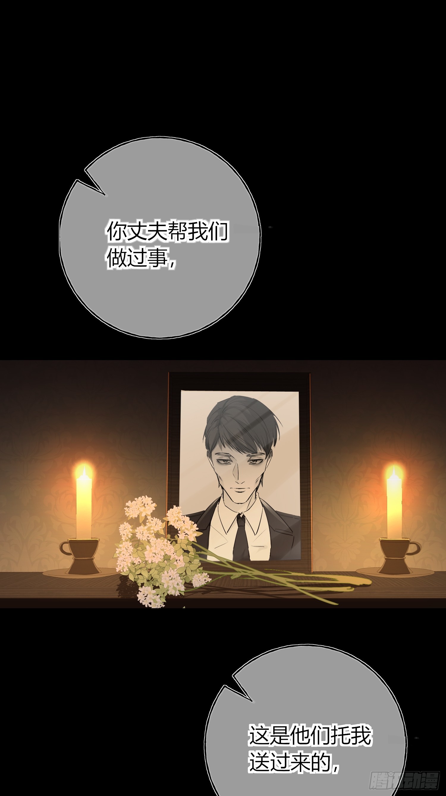 第17话-朋友(1/2)-第19话