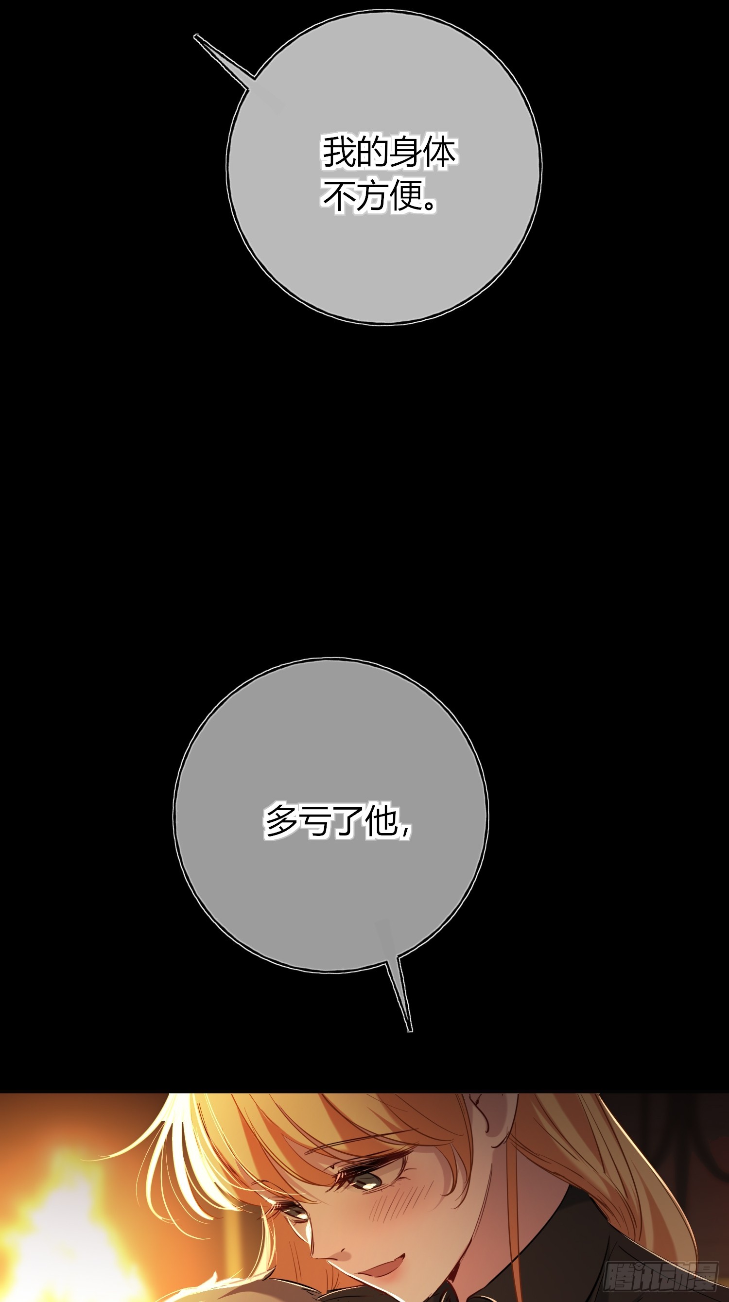 第17话-朋友(1/2)-第19话