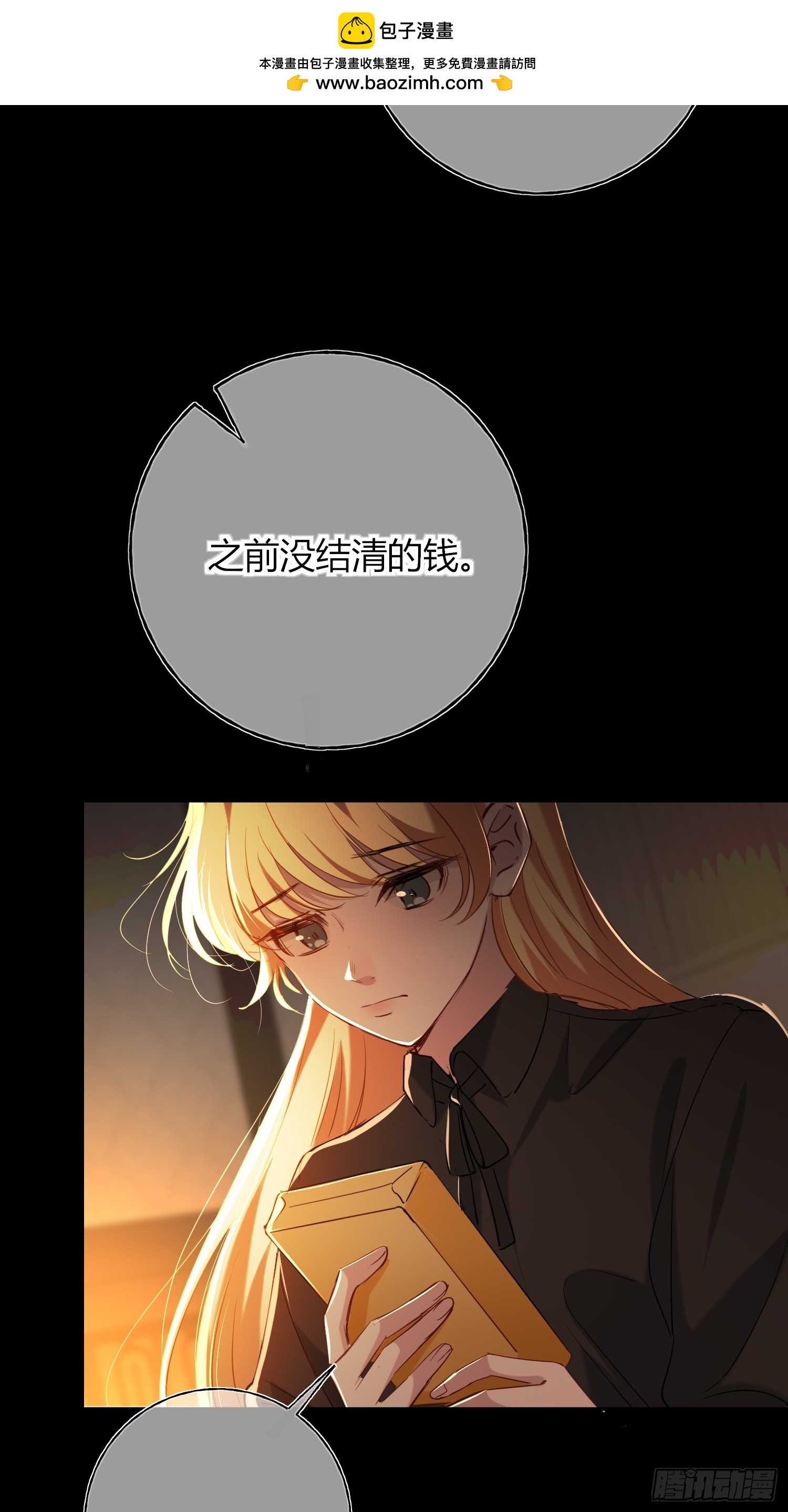 第17话-朋友(1/2)-第19话
