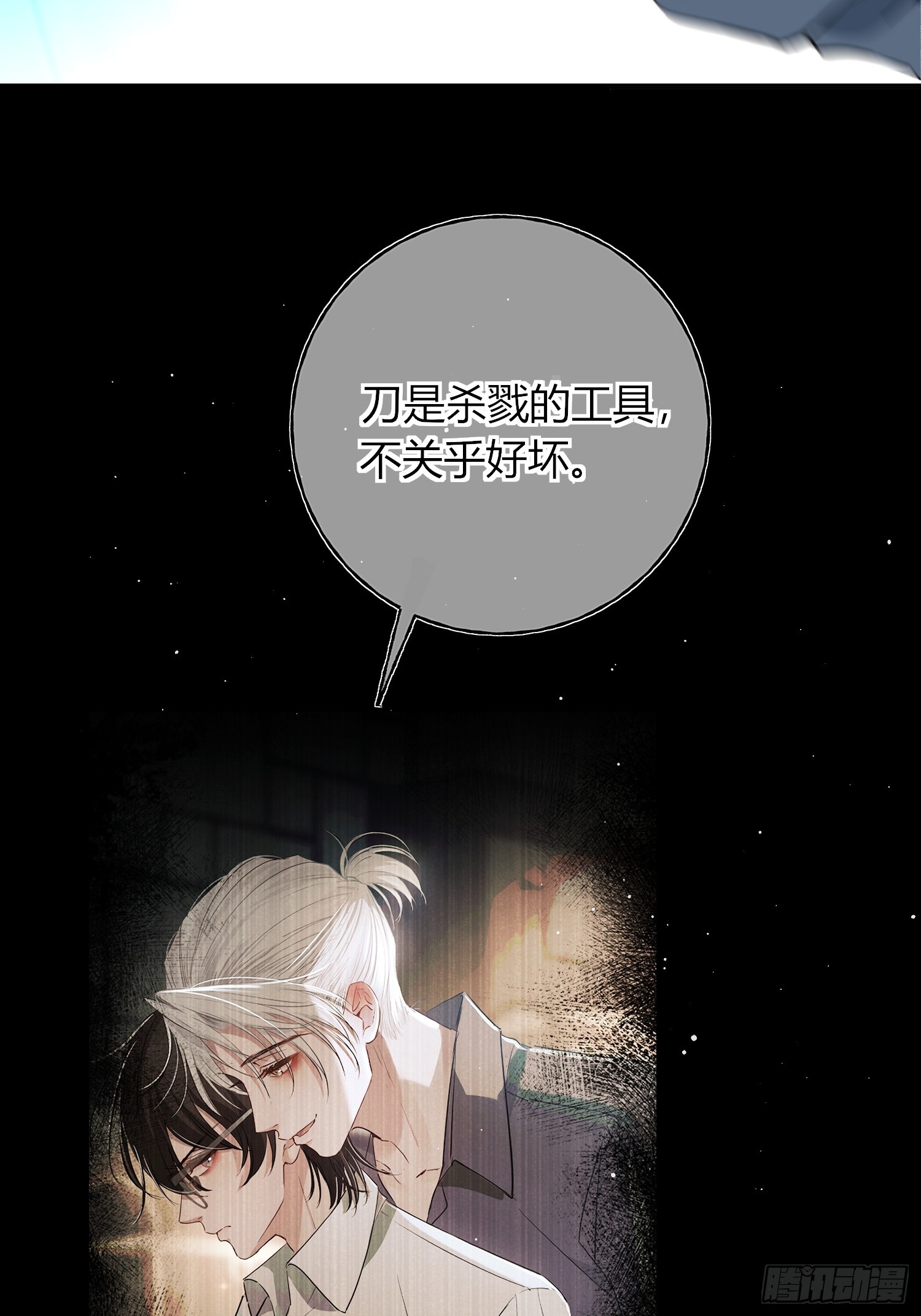 第17话-朋友(1/2)-第19话