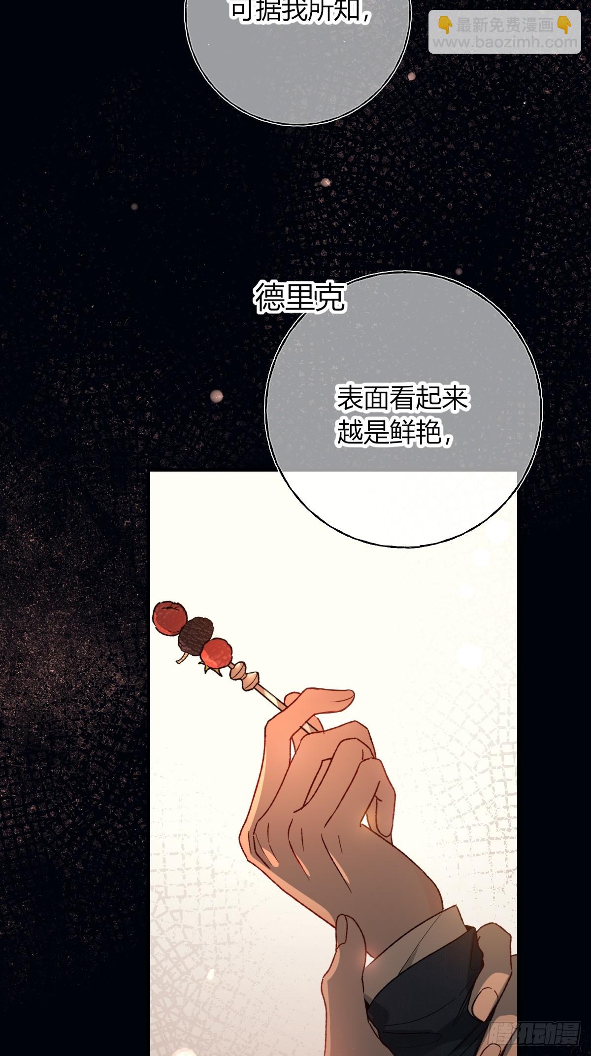 第20话-舞伴(1/2)-第23话