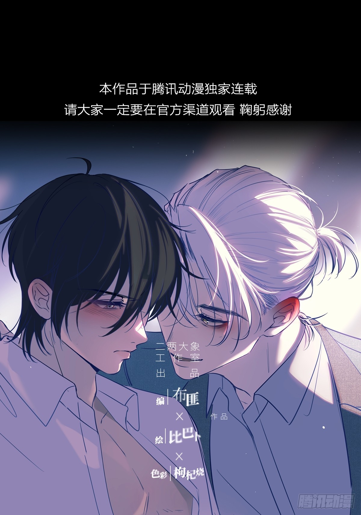 第24话-少爷(1/2)-第27话