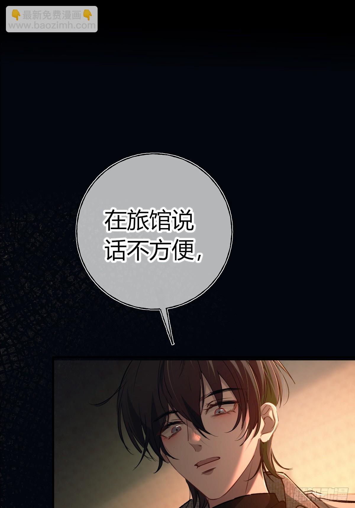 第26话-除非&hellip;(1/2)-第29话