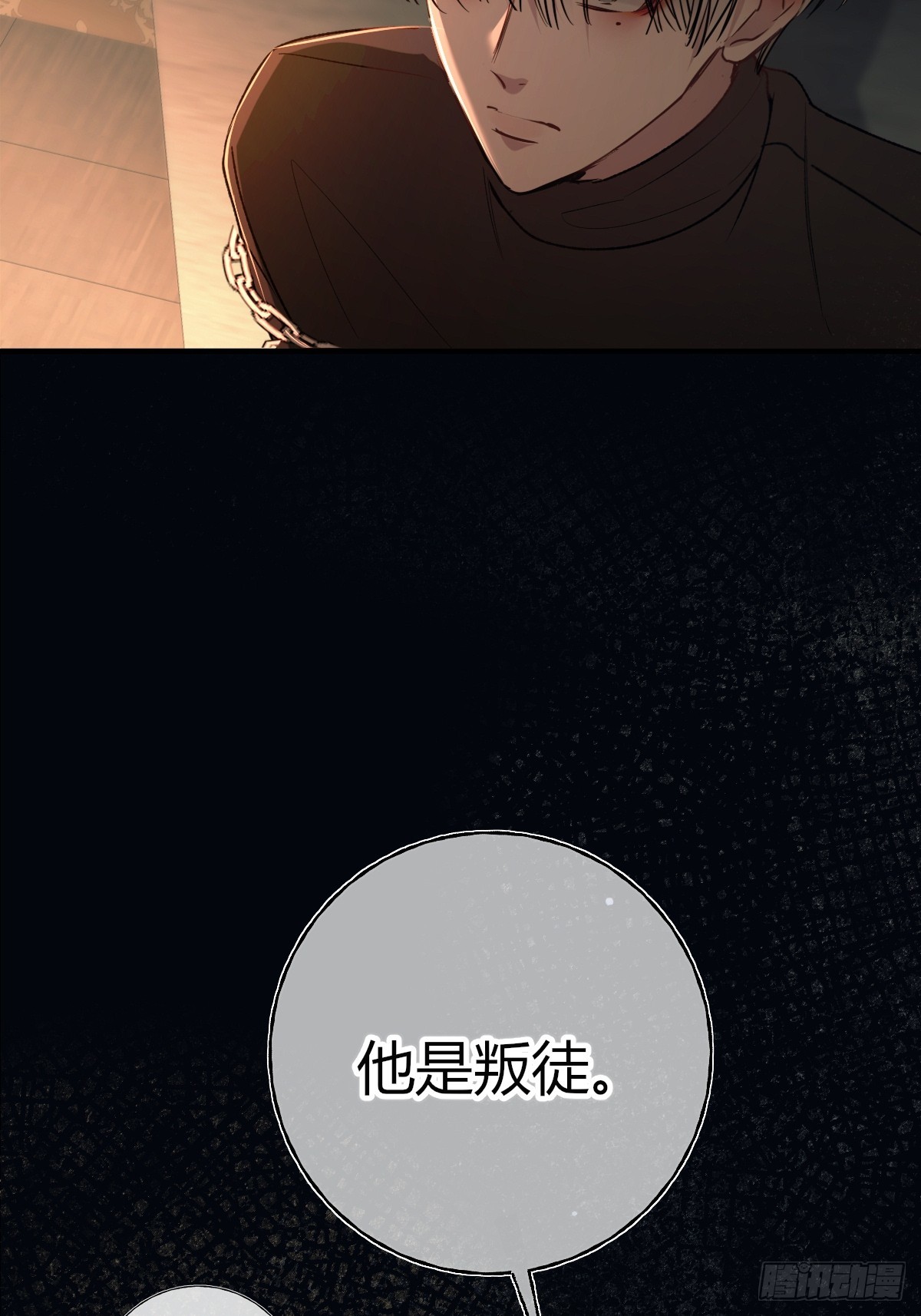第26话-除非&hellip;(1/2)-第29话