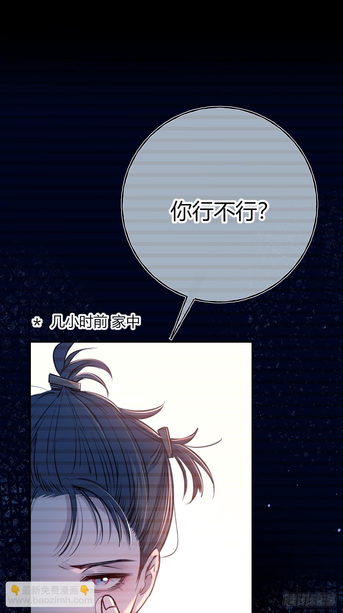 第30话-试探(1/2)-第33话