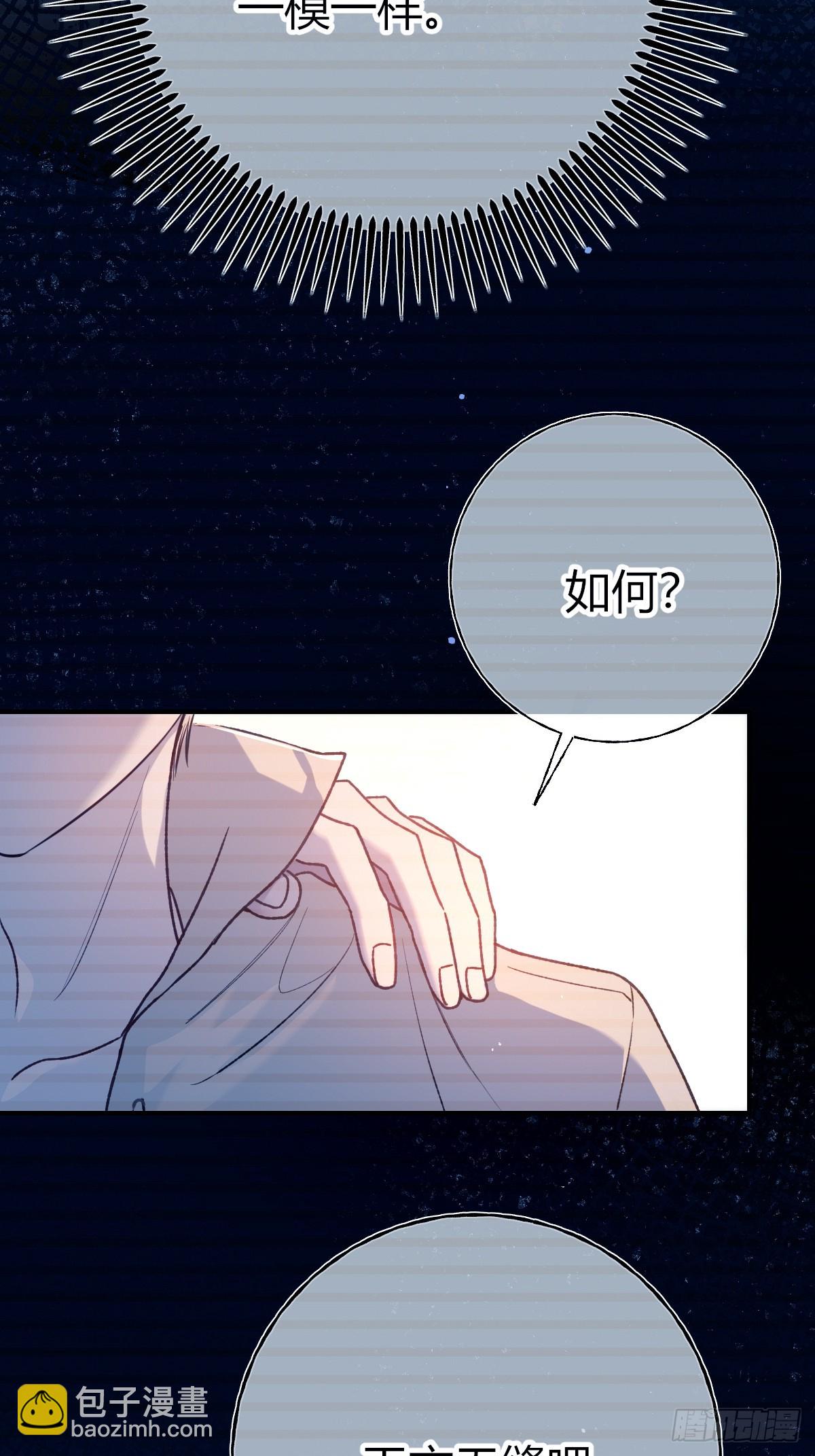 第30话-试探(1/2)-第33话