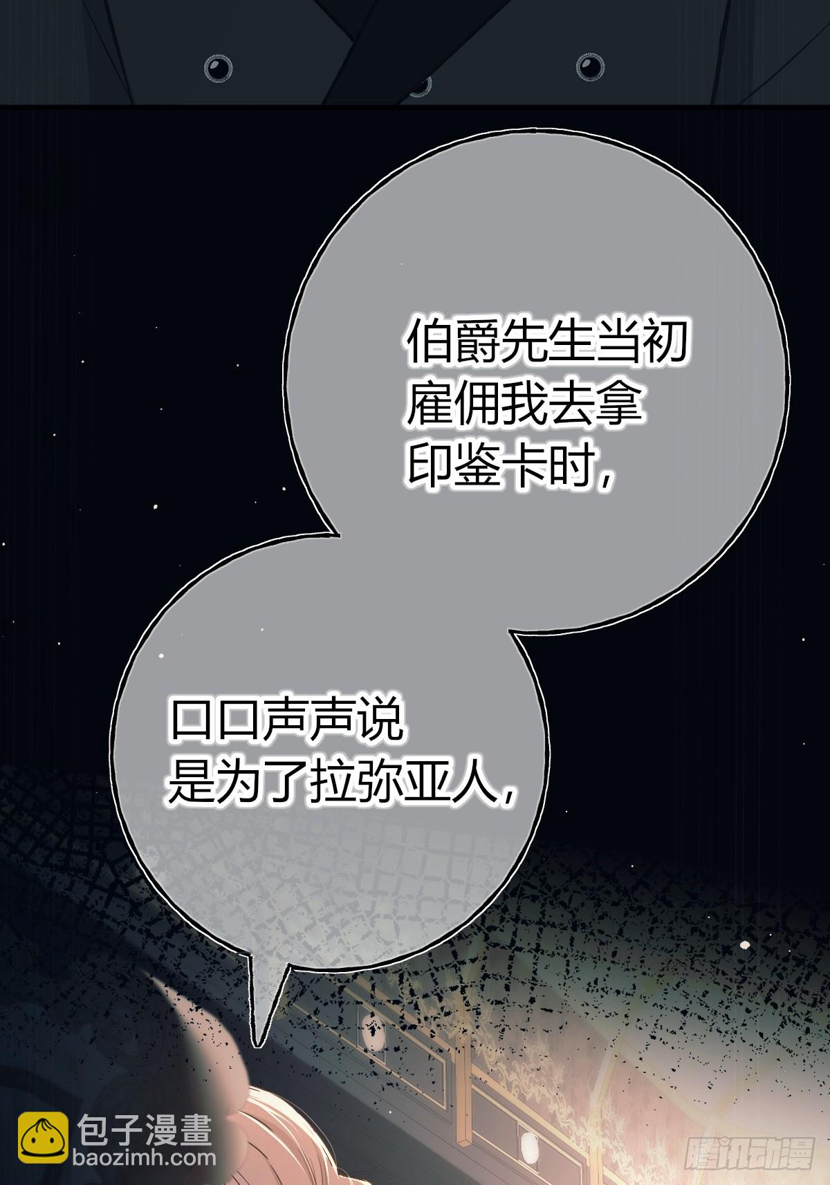 第30话-试探(1/2)-第33话
