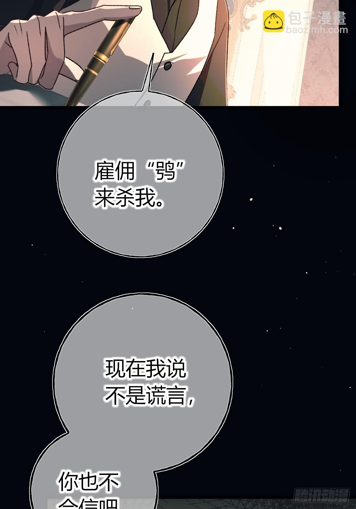 第30话-试探(1/2)-第33话