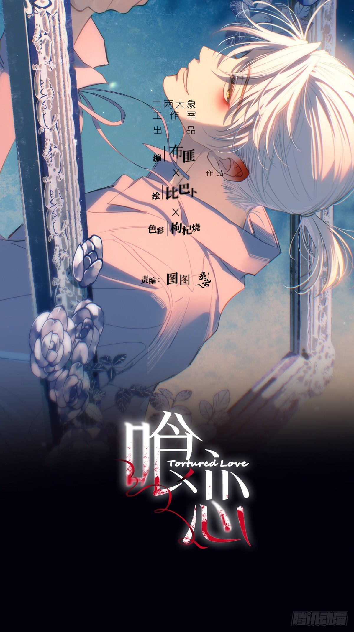 第36话-被利用的灵魂(1/2)-第39话