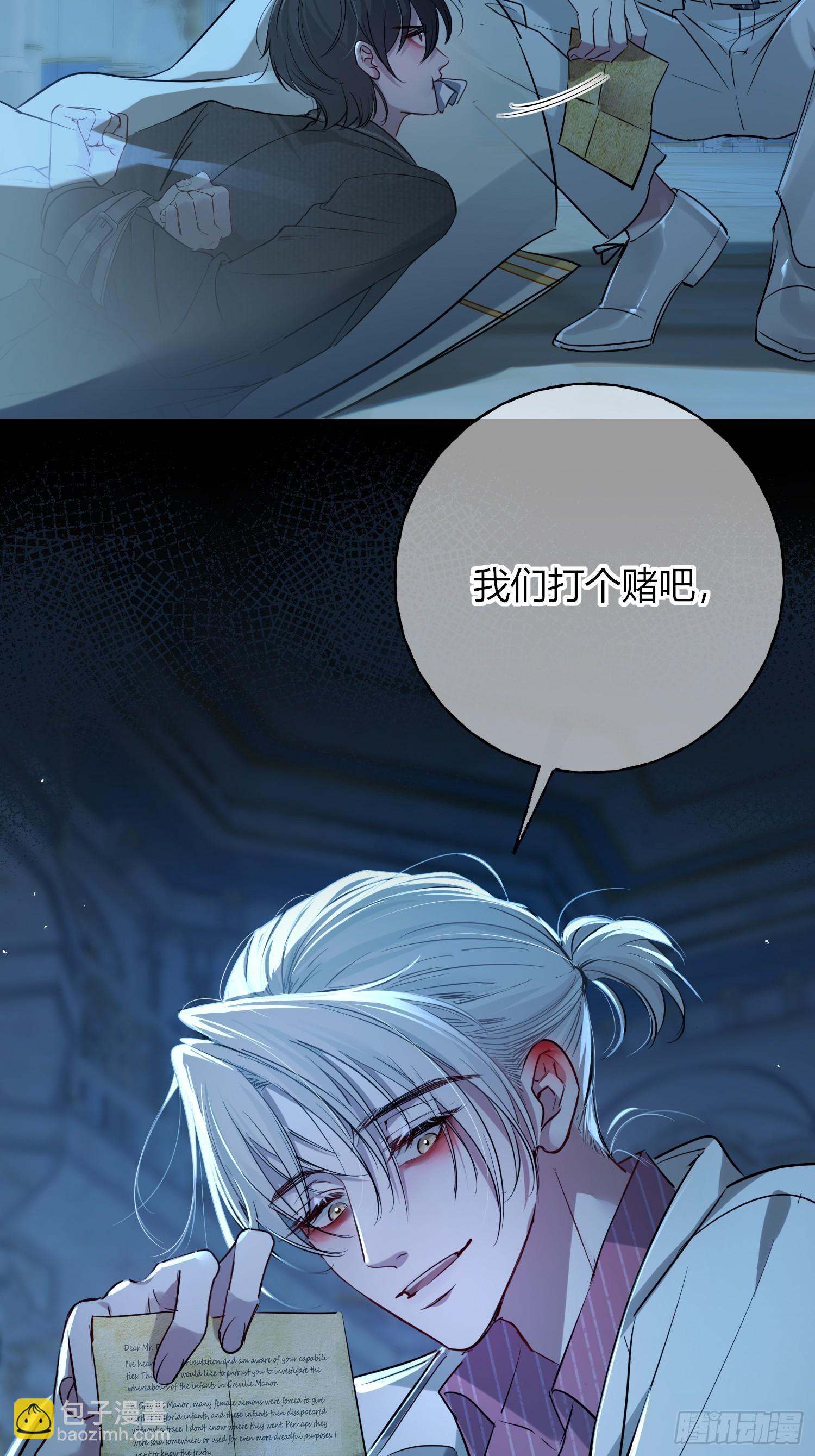 第3话-赌局(1/2)-第5话