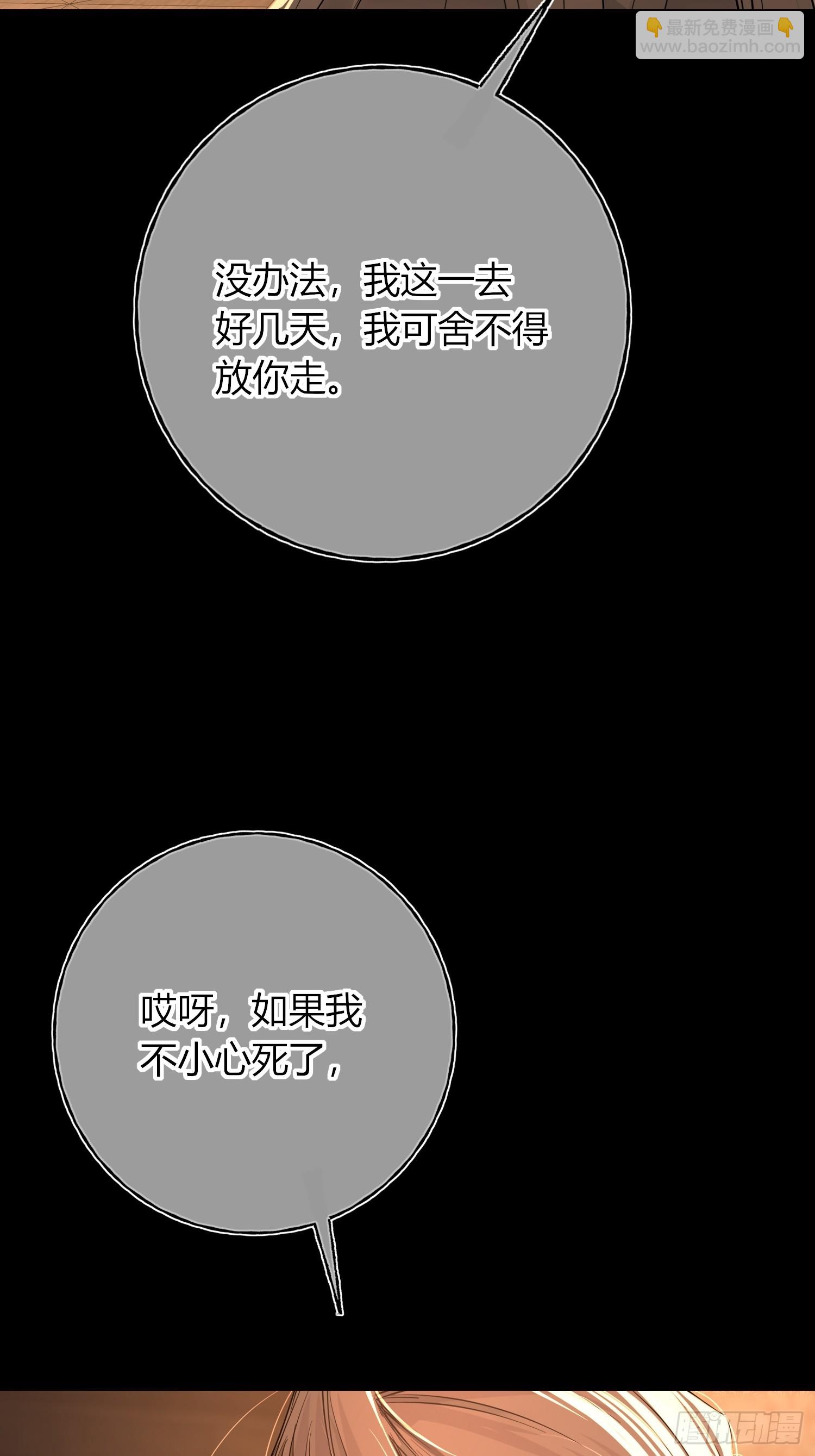 第3话-赌局(1/2)-第5话