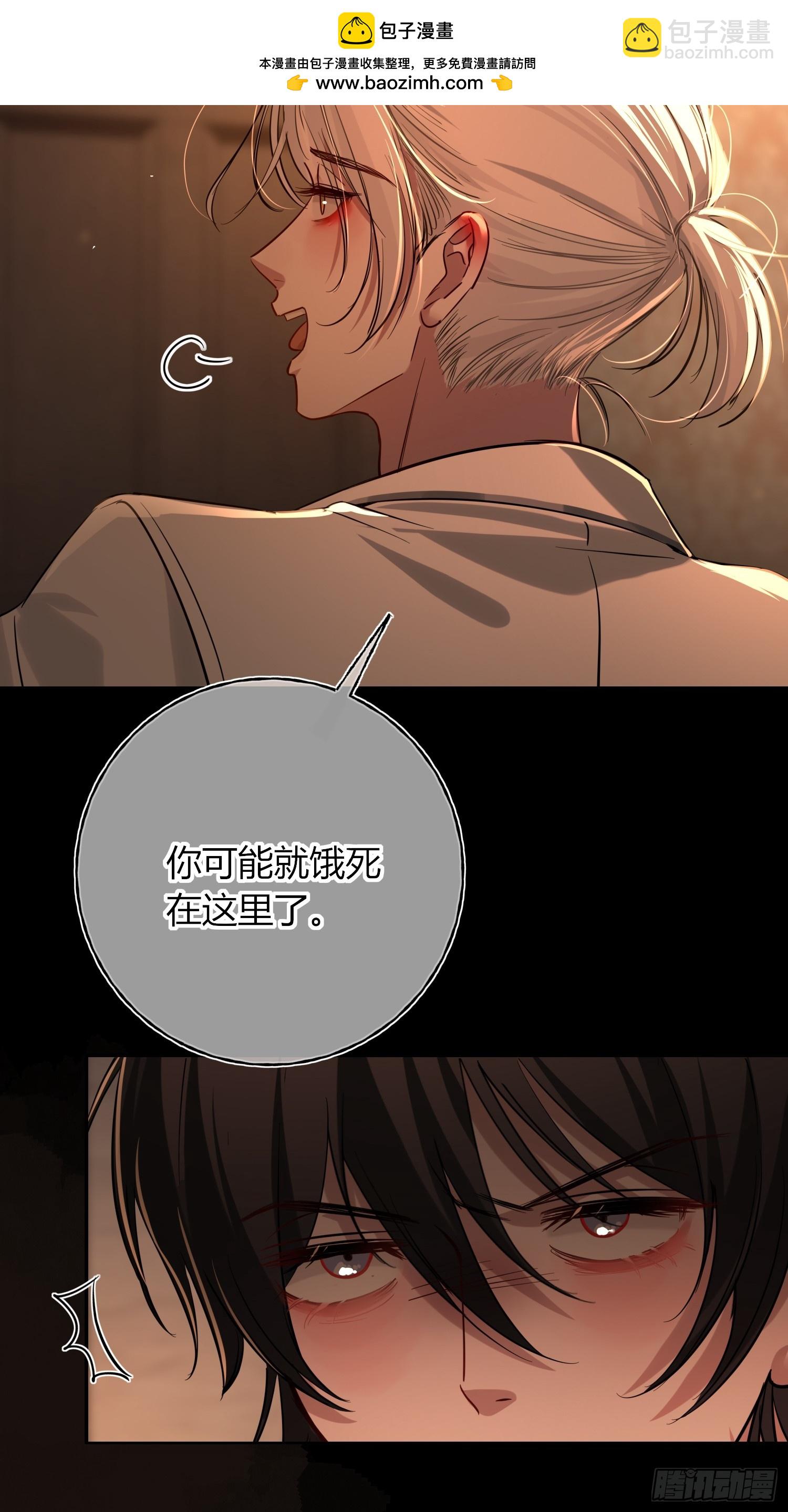 第3话-赌局(1/2)-第5话