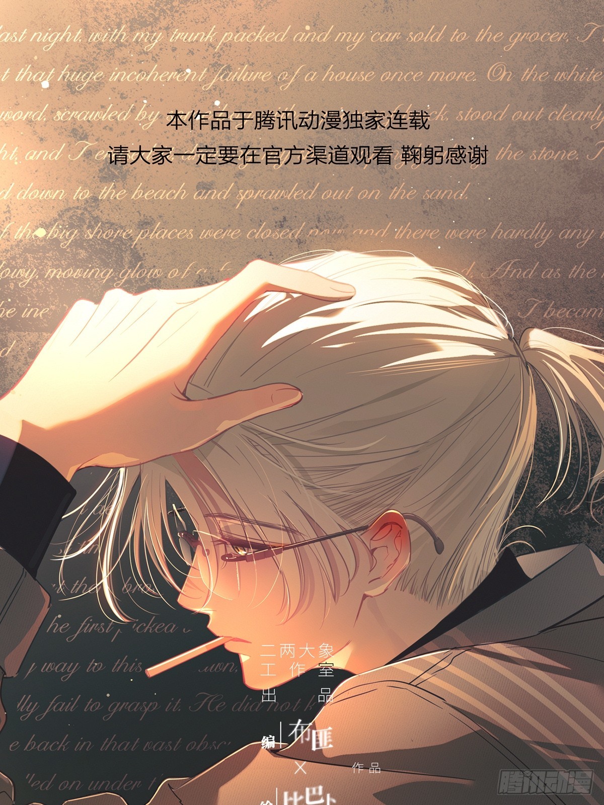 番外-《邻居》（上）(1/2)-第41话