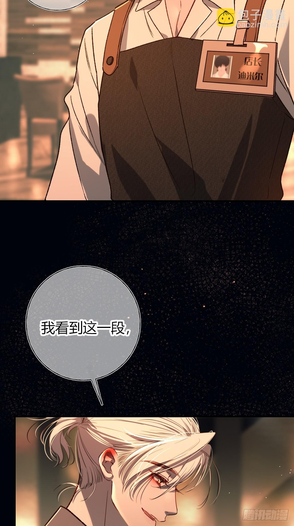 番外-《邻居》（上）(1/2)-第41话