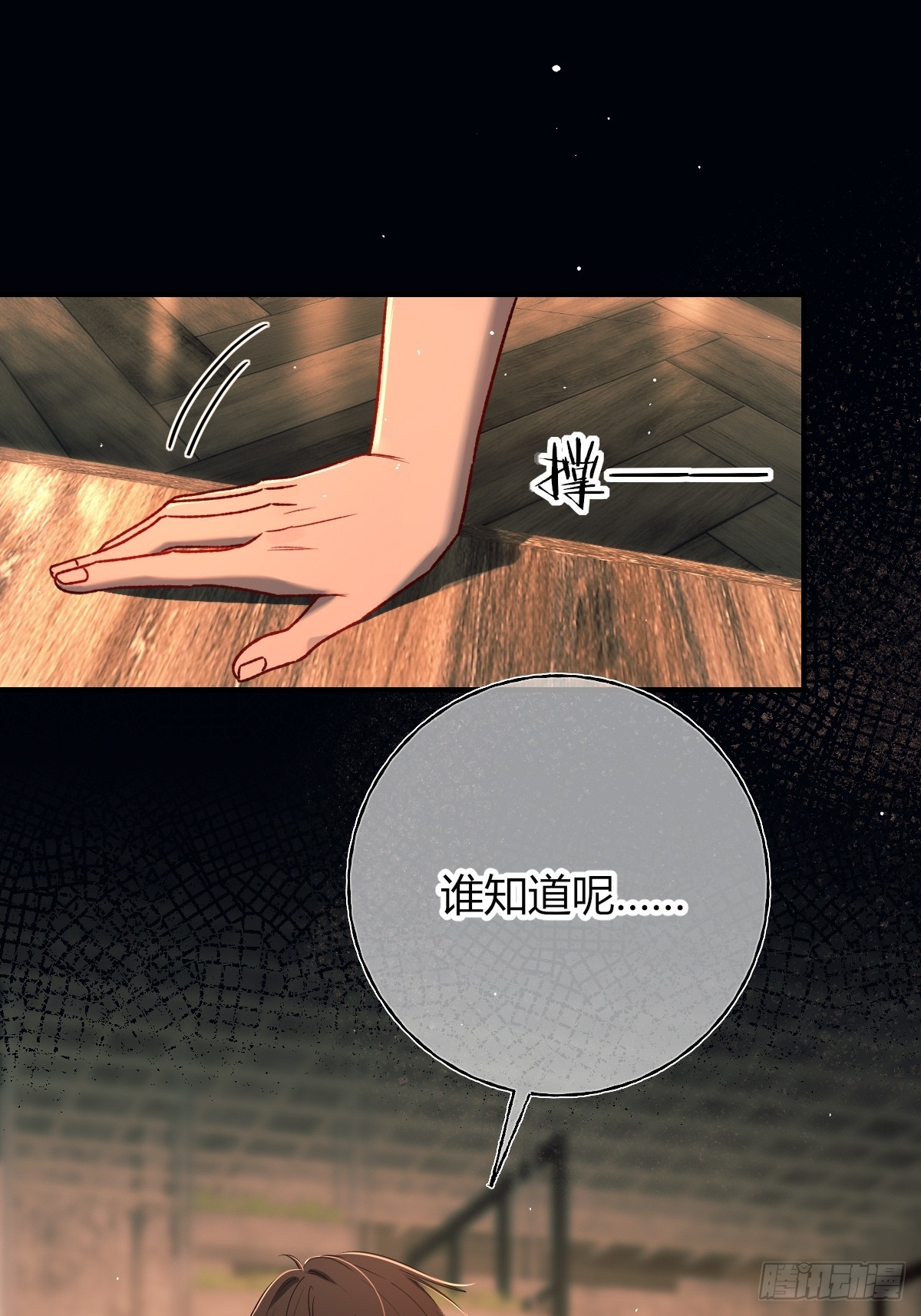番外-《邻居》（上）(1/2)-第41话