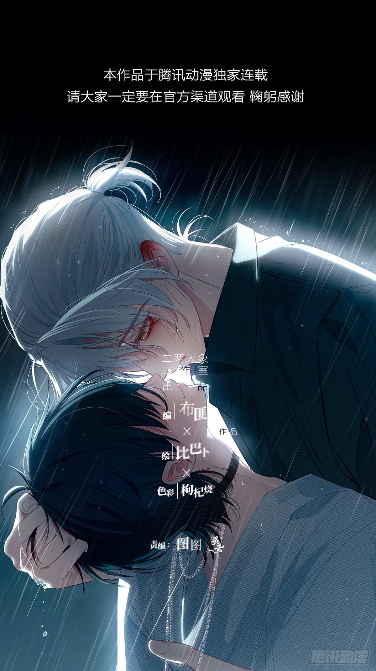 番外-《邻居》（下）(1/2)-第43话