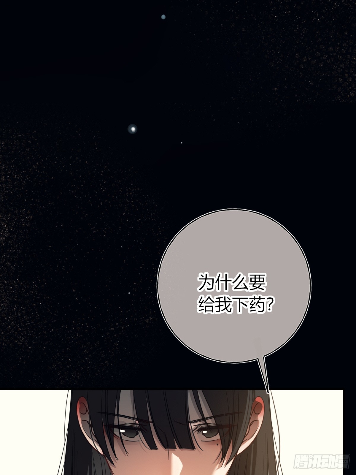 第39话-坦诚(1/2)-第45话