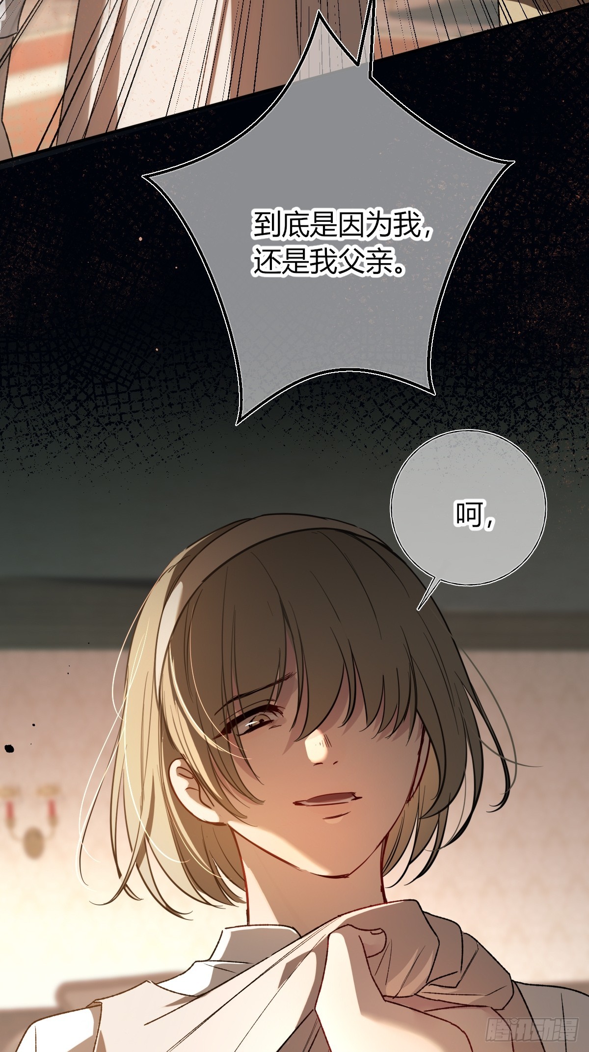 第39话-坦诚(1/2)-第45话